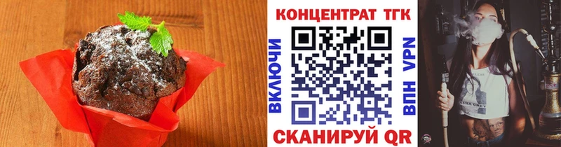 Еда ТГК марихуана  Кодинск 