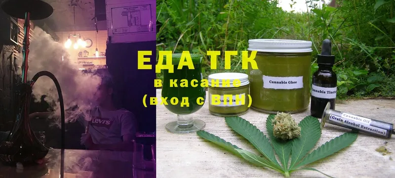 Еда ТГК конопля  Кодинск 