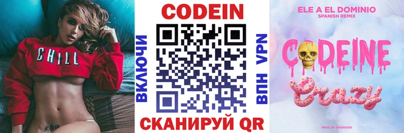 Codein Purple Drank Кодинск
