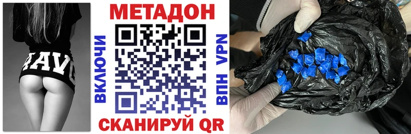МЕТАДОН белоснежный  Кодинск 