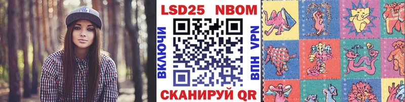 Марки NBOMe 1,5мг  Кодинск 